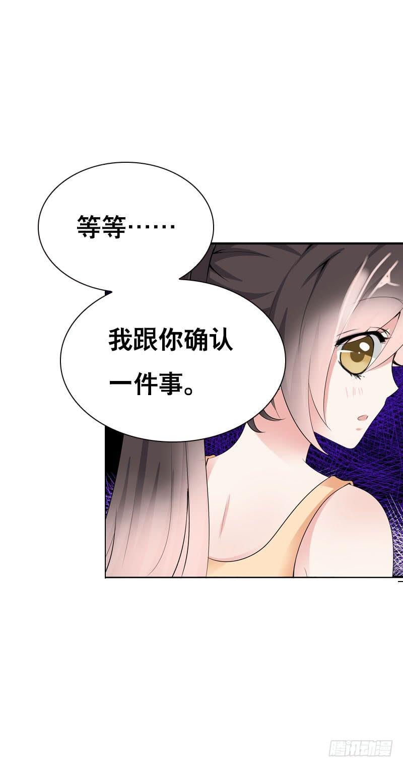 126 你有没有骗我？-第126话