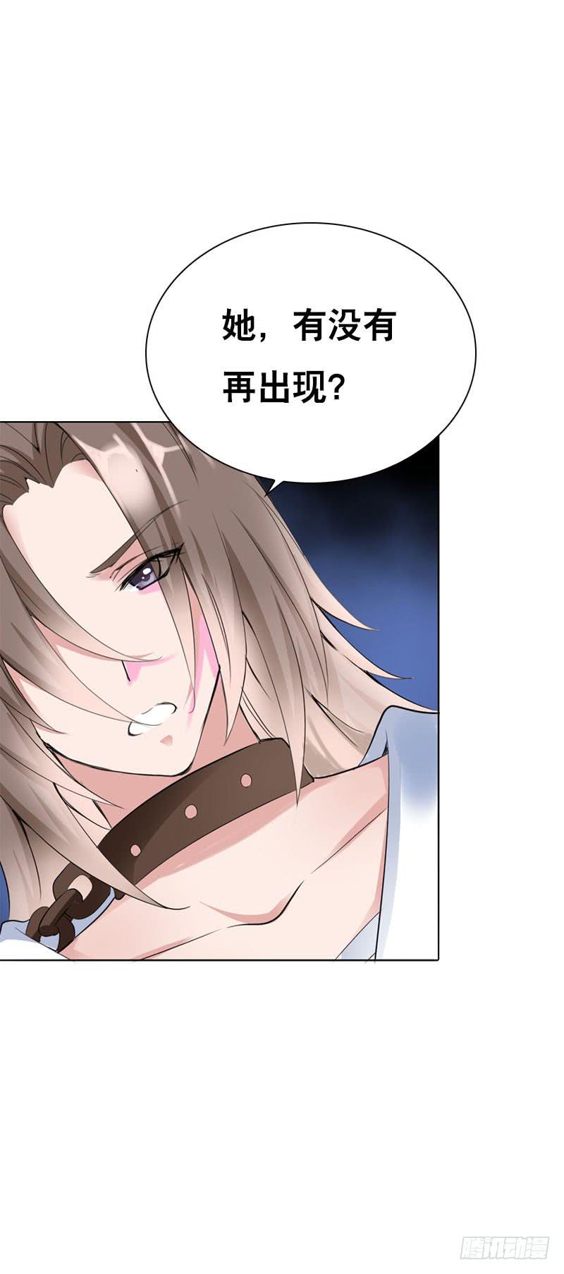 126 你有没有骗我？-第126话