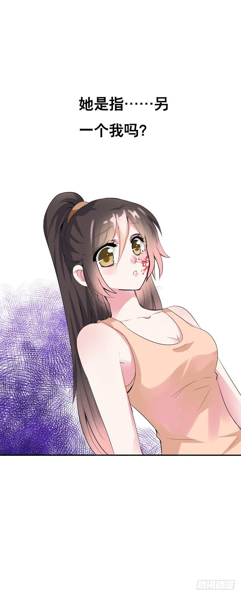 126 你有没有骗我？-第126话