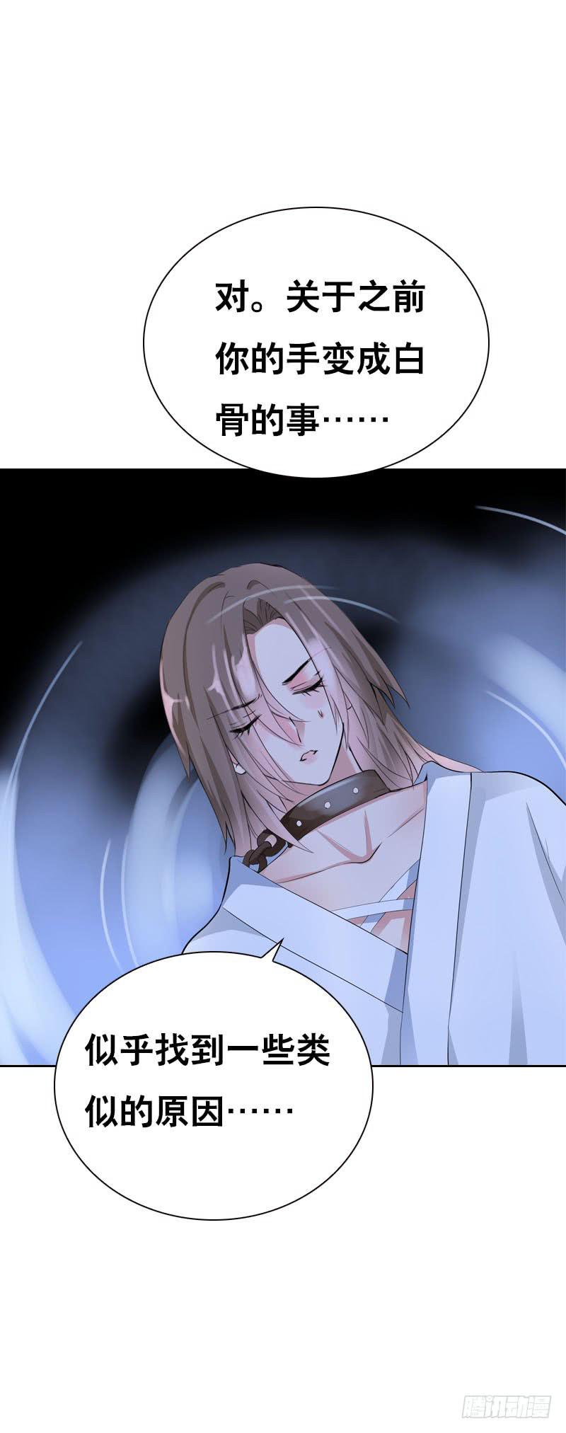 126 你有没有骗我？-第126话