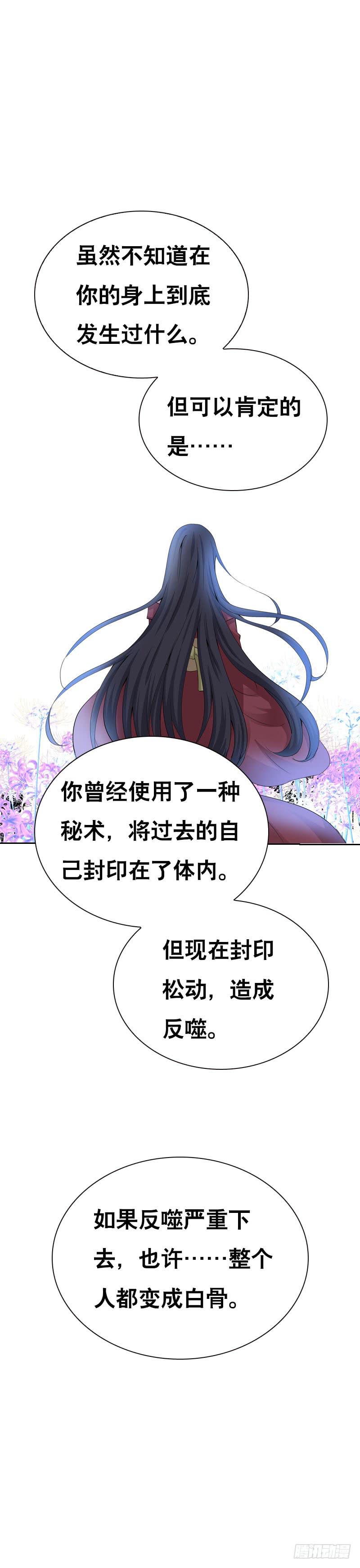 126 你有没有骗我？-第126话