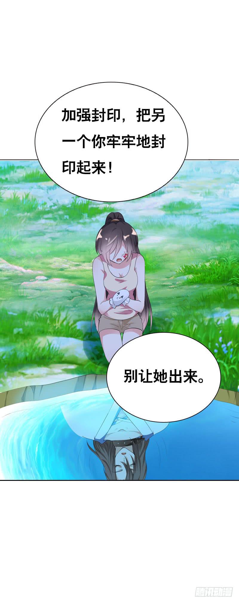 126 你有没有骗我？-第126话