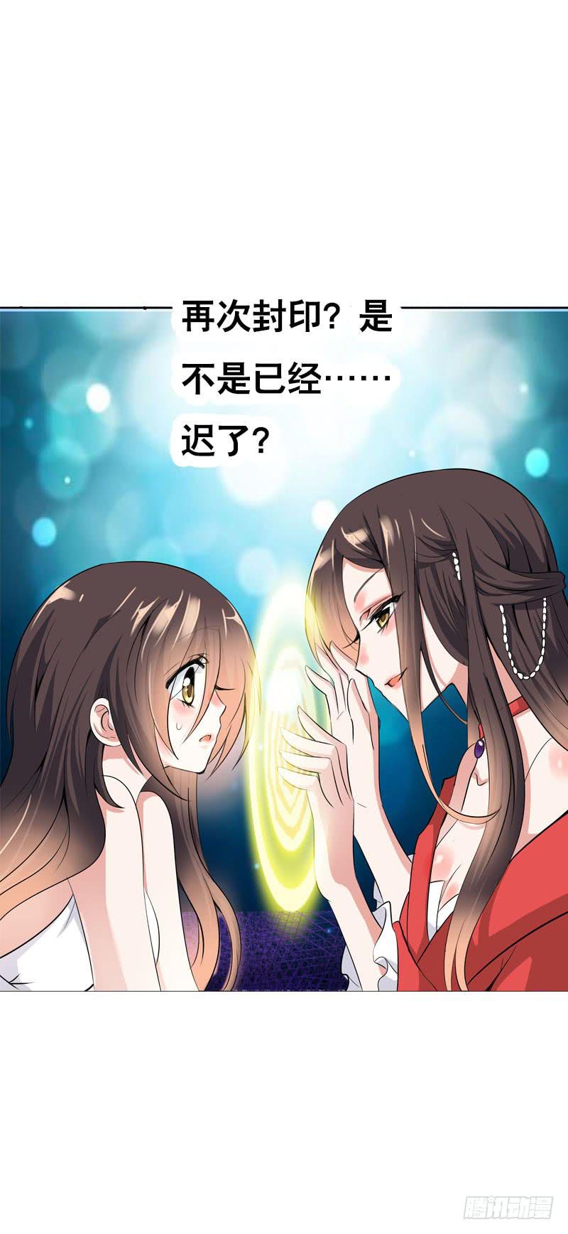 126 你有没有骗我？-第126话