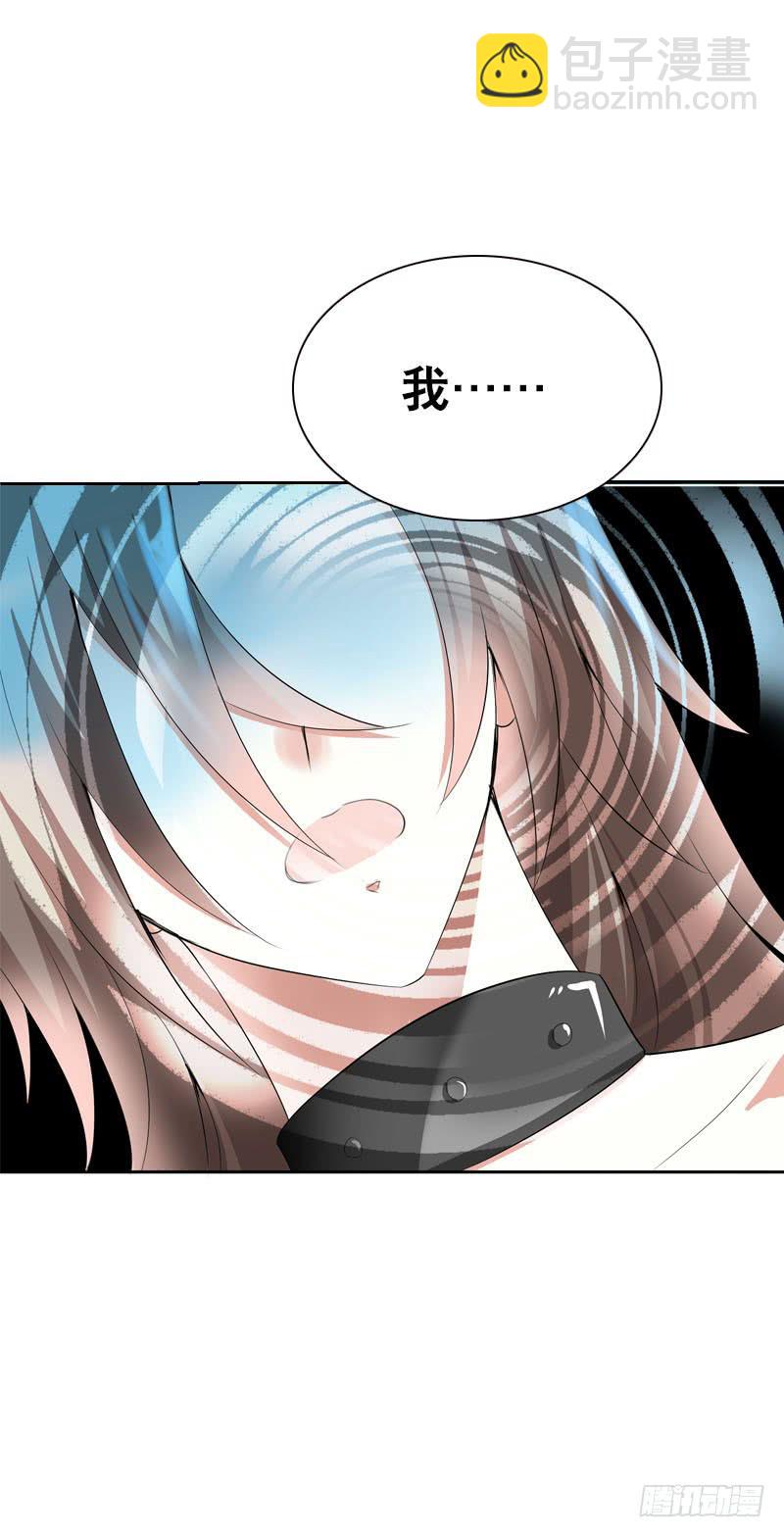 126 你有没有骗我？-第126话