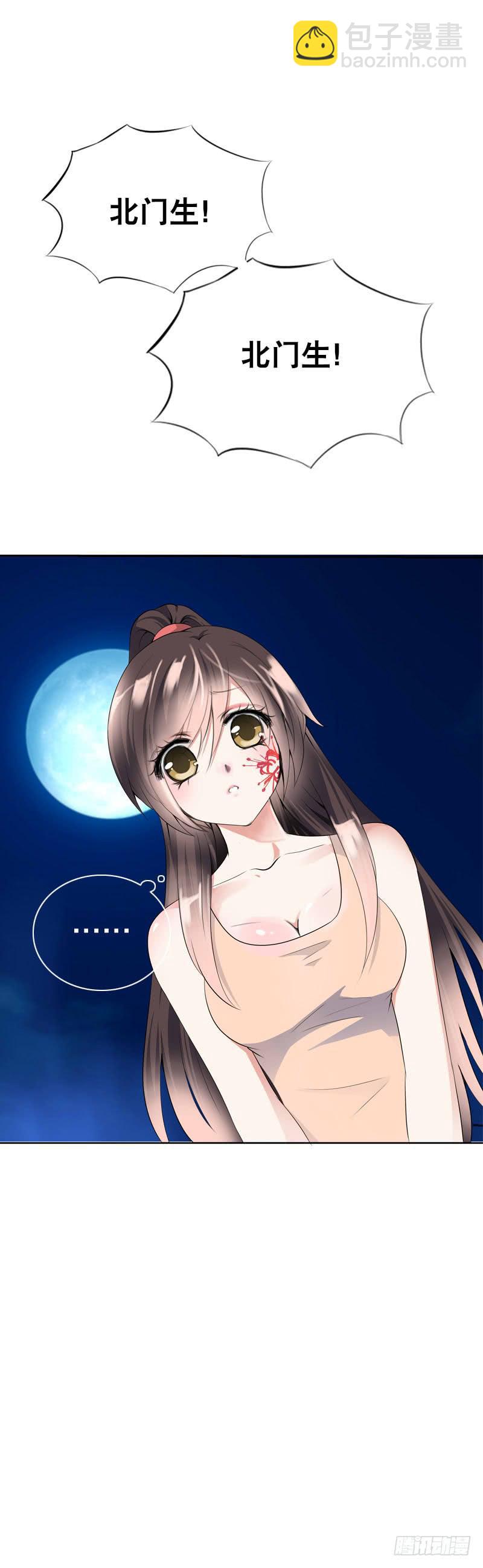 126 你有没有骗我？-第126话