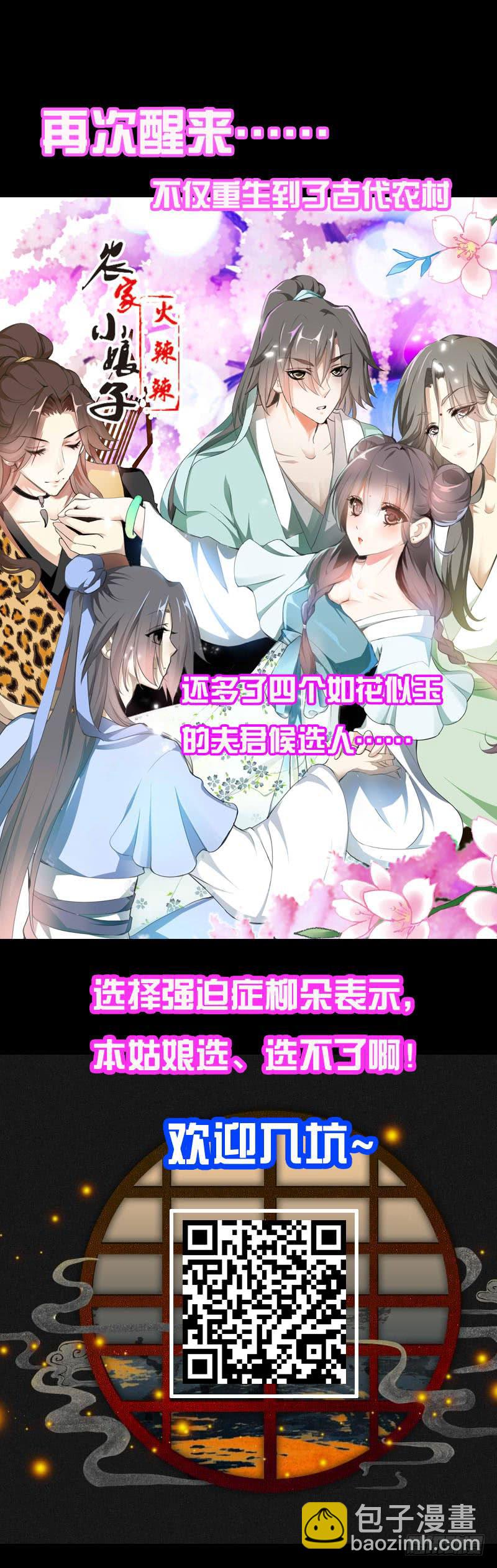 126 你有没有骗我？-第126话