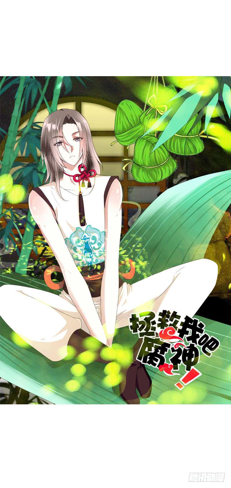 126 你有没有骗我？-第126话