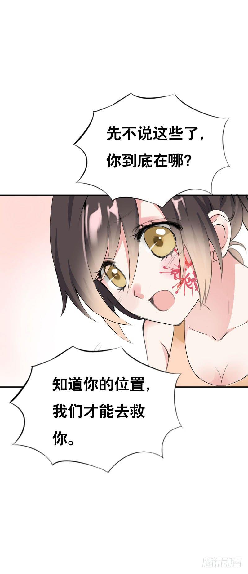 126 你有没有骗我？-第126话