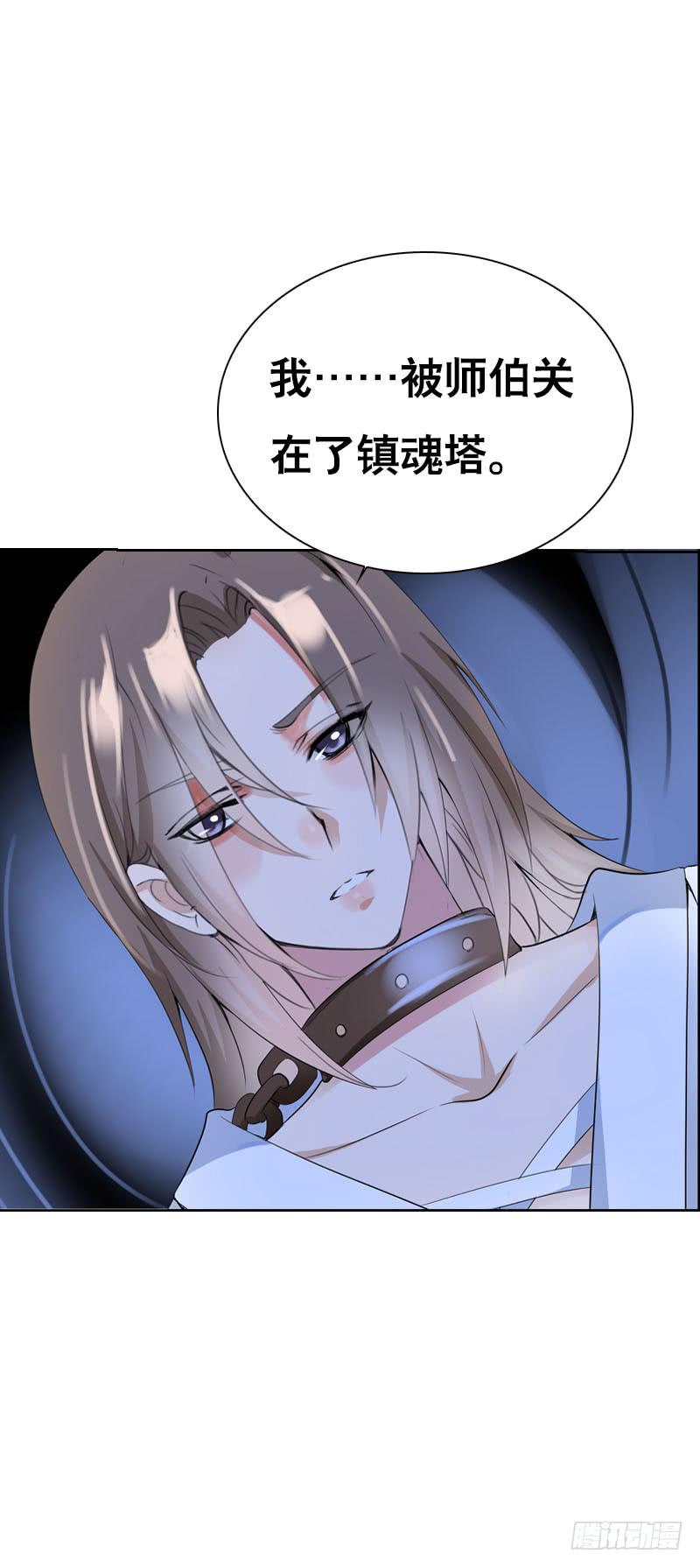 126 你有没有骗我？-第126话