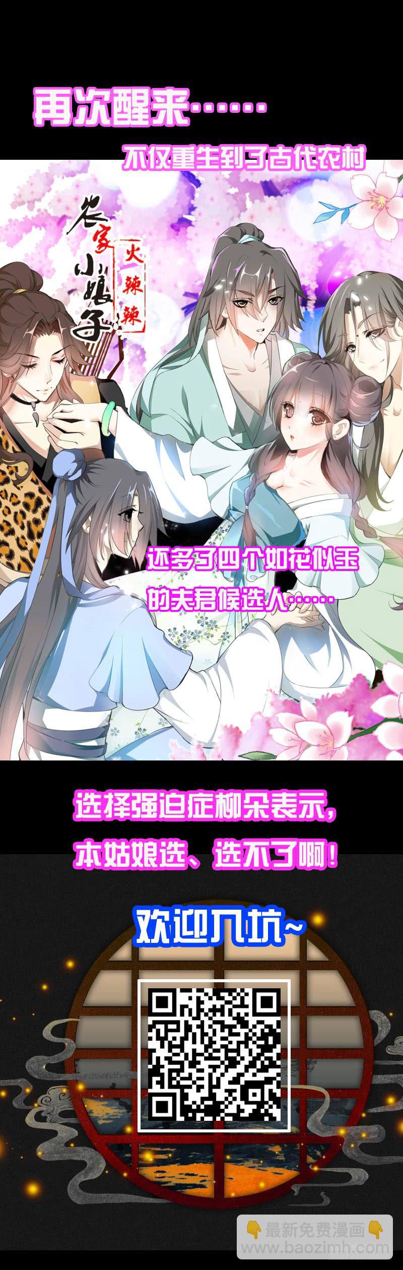 128 我和你一起！-第128话