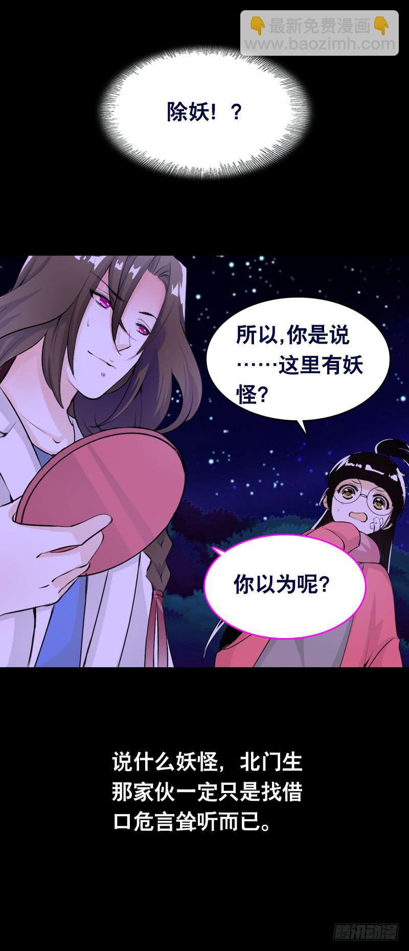 014 到底是什么？-第14话