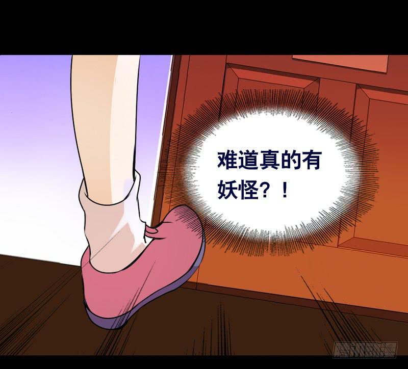 014 到底是什么？-第14话