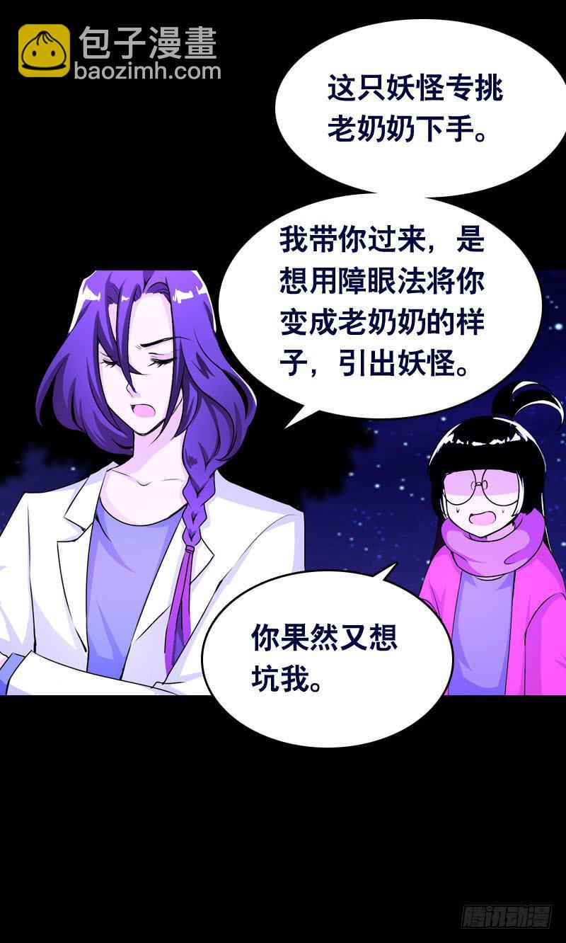 014 到底是什么？-第14话