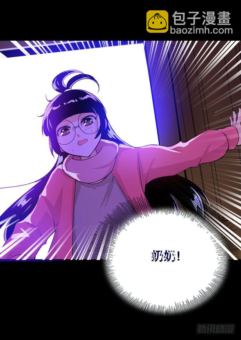 014 到底是什么？-第14话