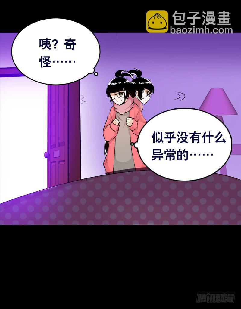 014 到底是什么？-第14话