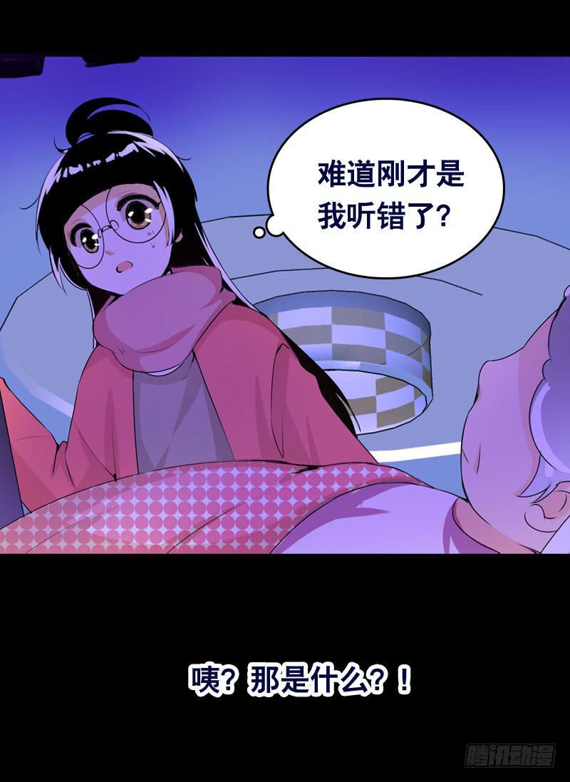 014 到底是什么？-第14话