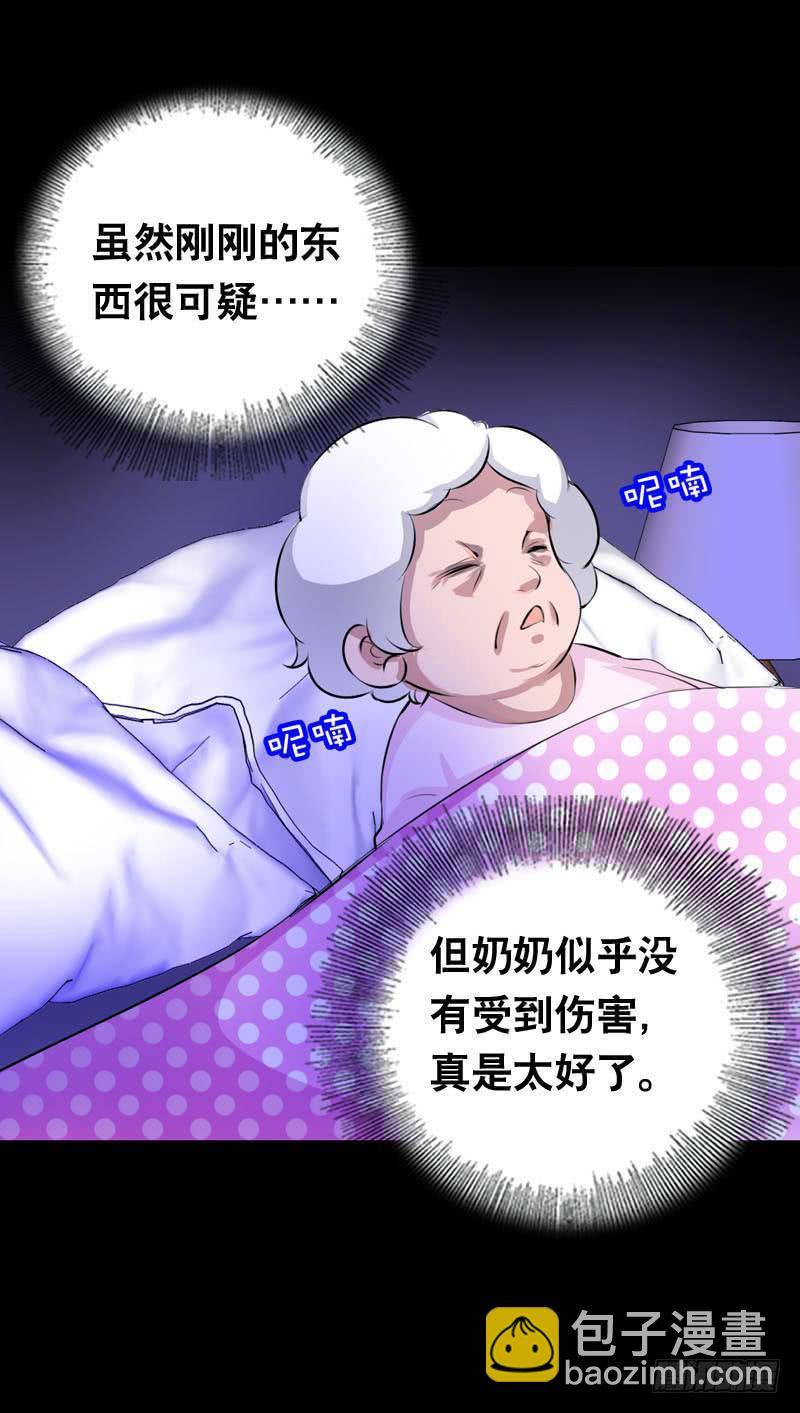 014 到底是什么？-第14话