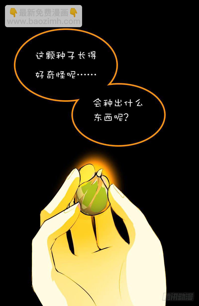 014 到底是什么？-第14话