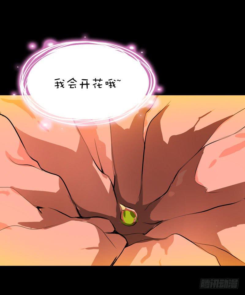 014 到底是什么？-第14话