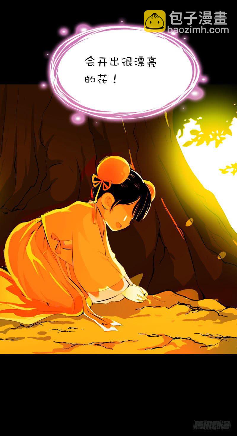 014 到底是什么？-第14话