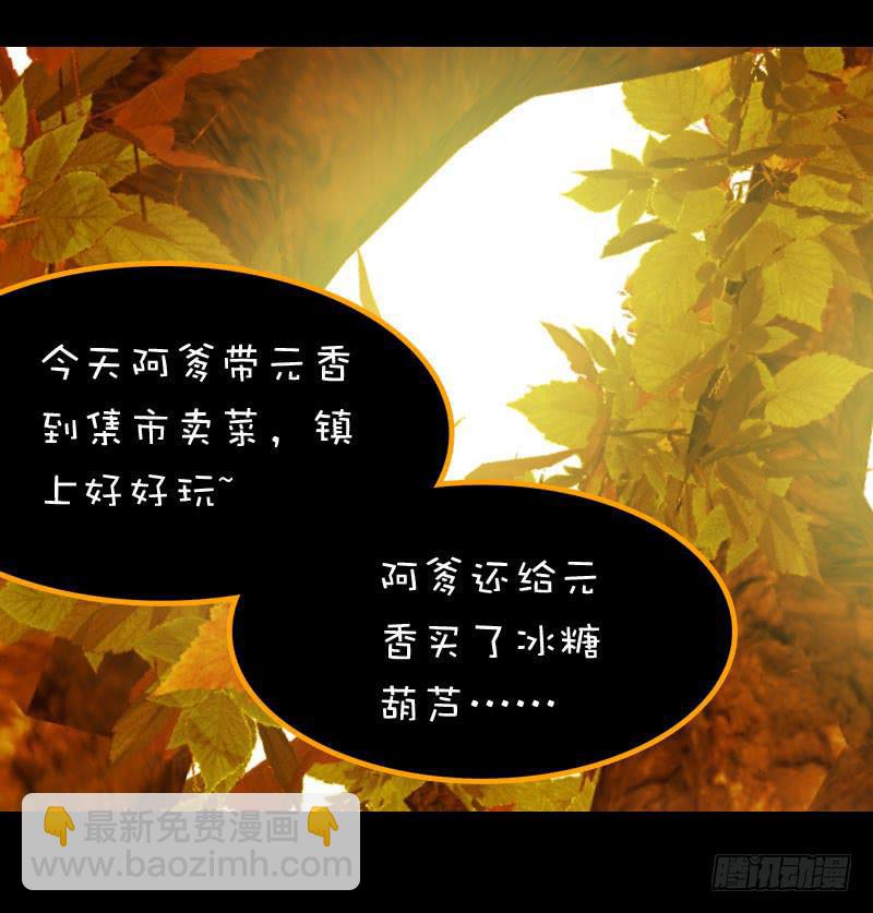 014 到底是什么？-第14话