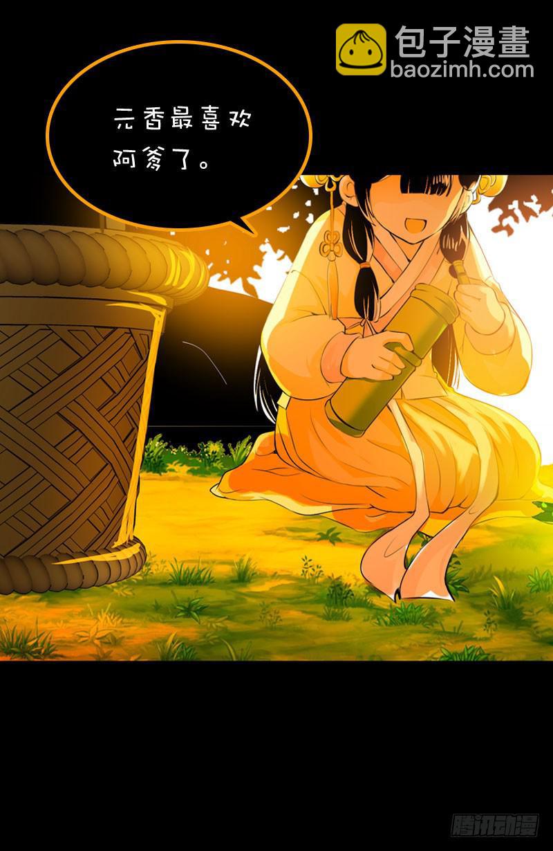 014 到底是什么？-第14话