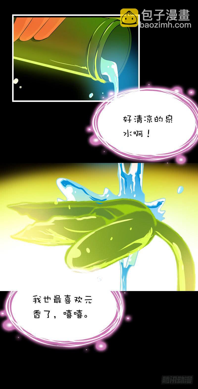 014 到底是什么？-第14话