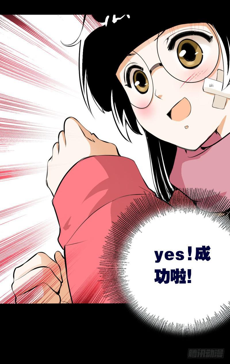 014 到底是什么？-第14话