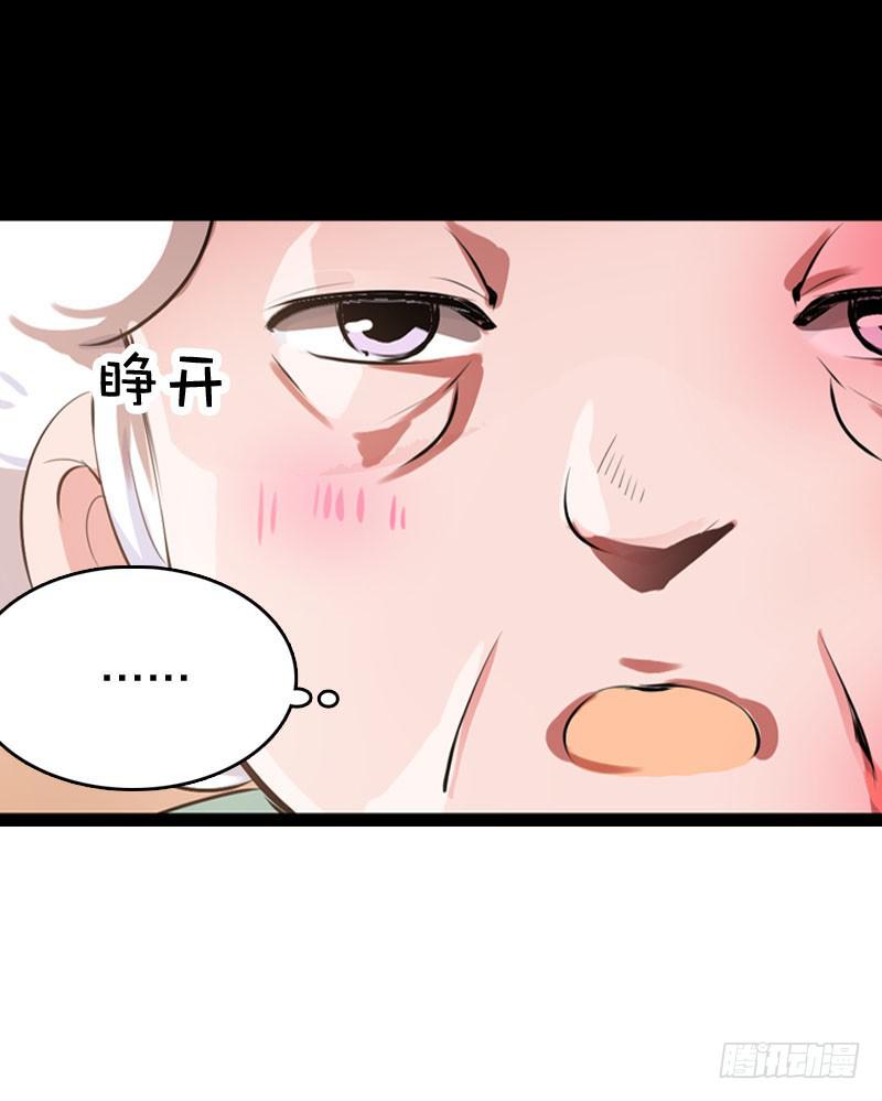 014 到底是什么？-第14话