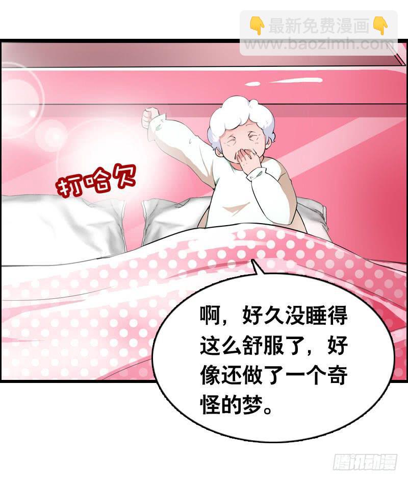 014 到底是什么？-第14话