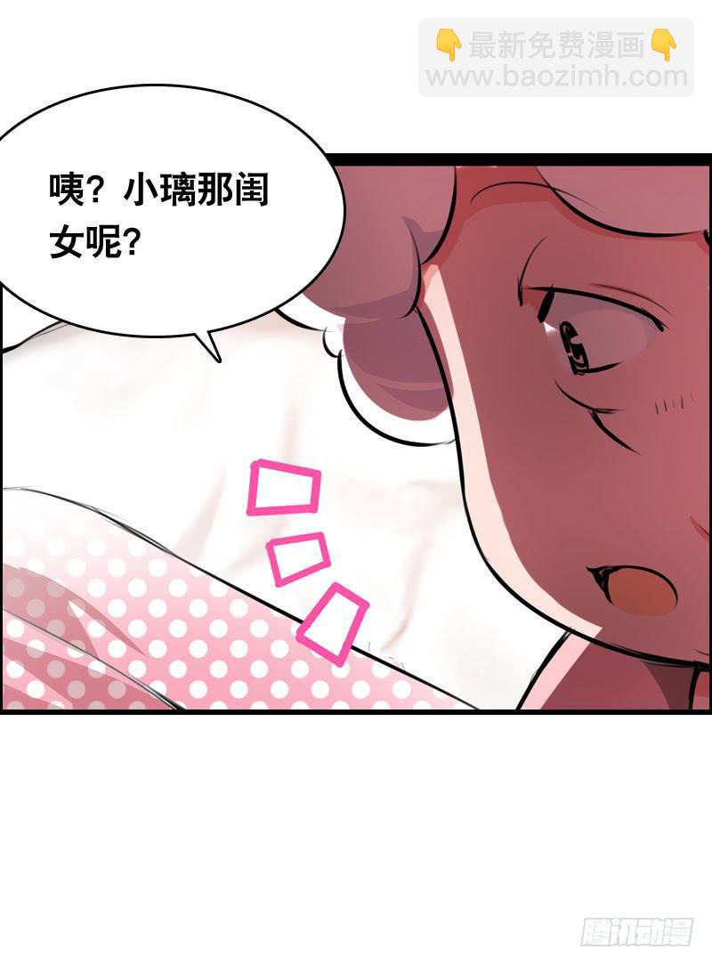 014 到底是什么？-第14话