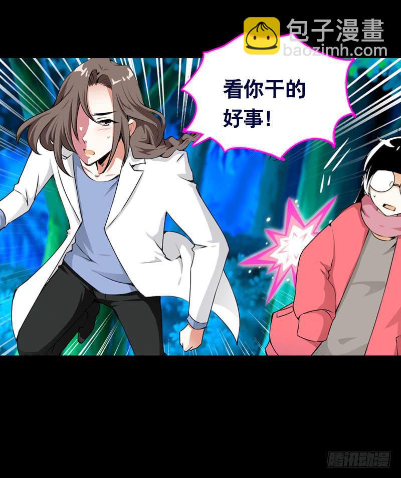 014 到底是什么？-第14话