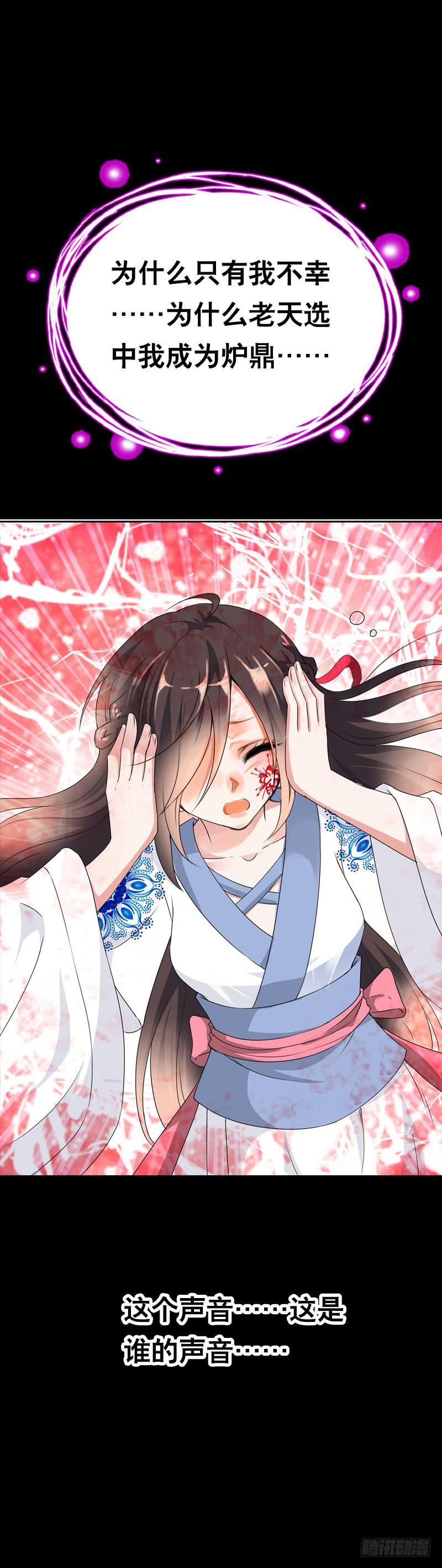 132 那个曾经的我-第132话