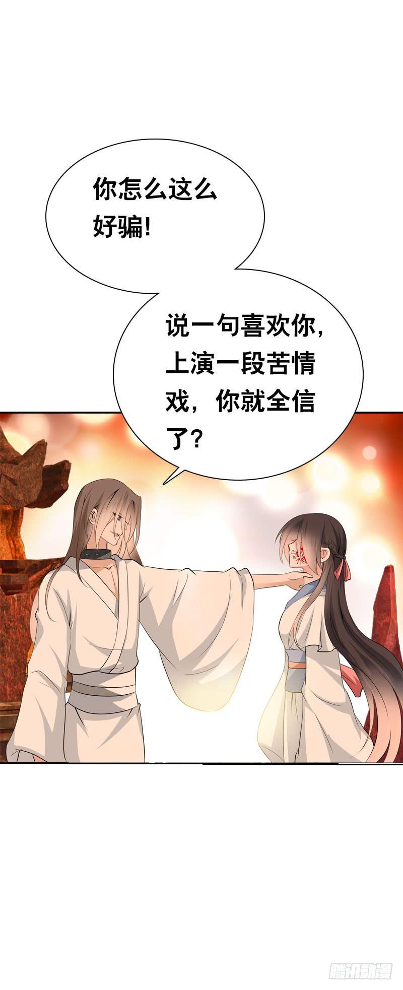 132 那个曾经的我-第132话