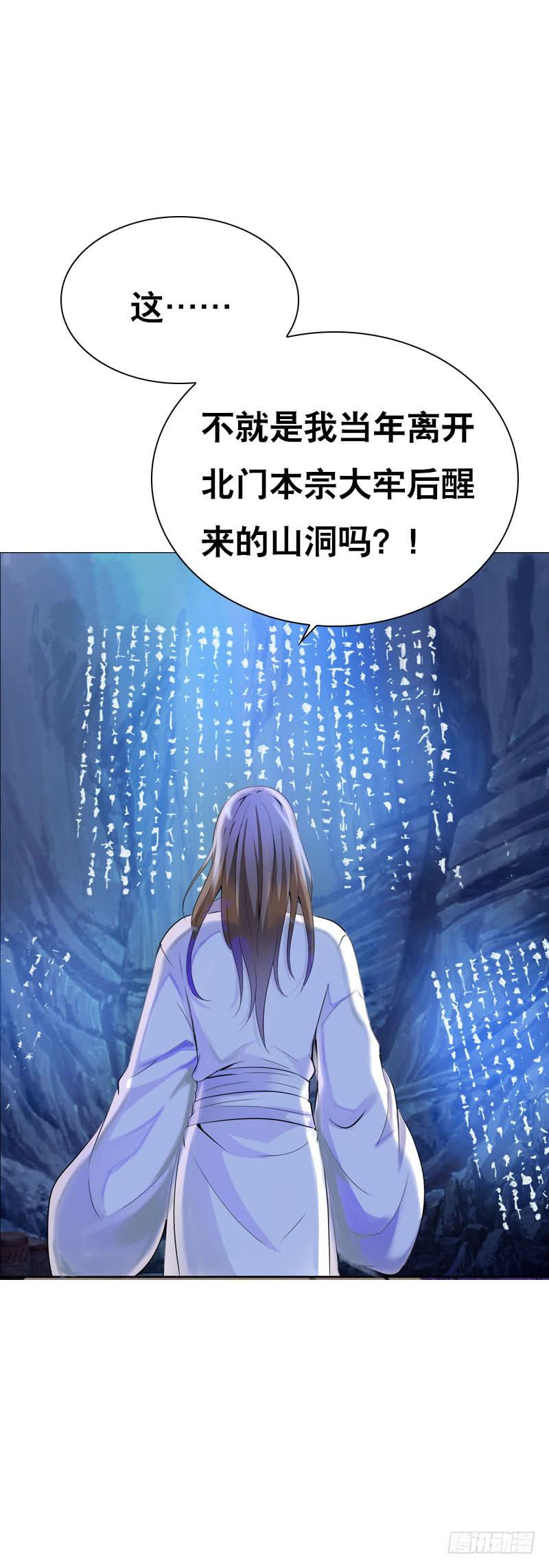 134 我不相信你！-第134话