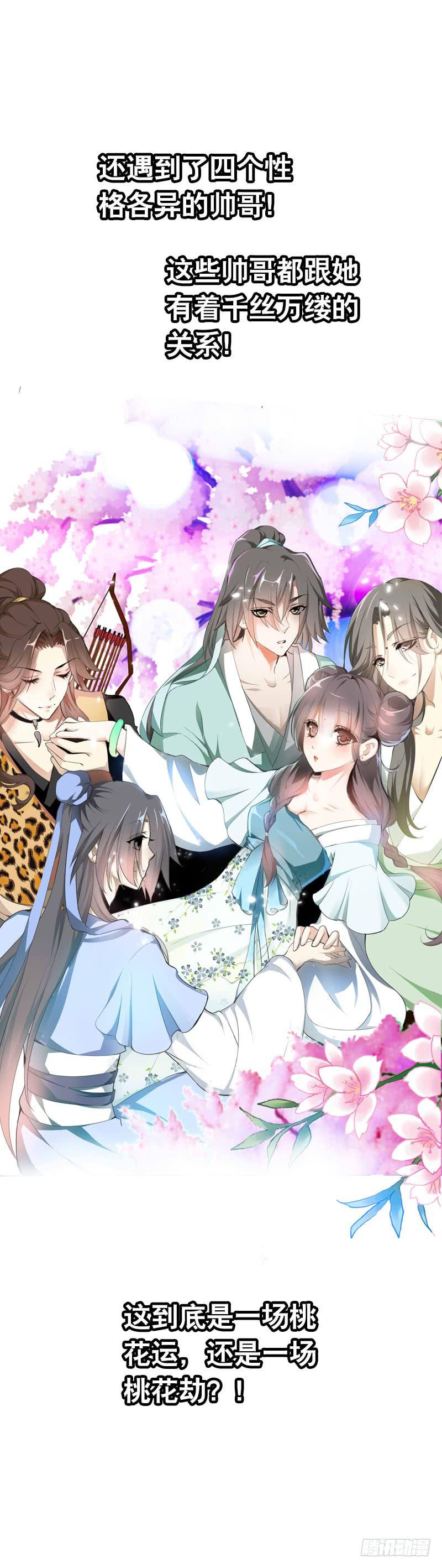 136 男人的占有欲-第136话