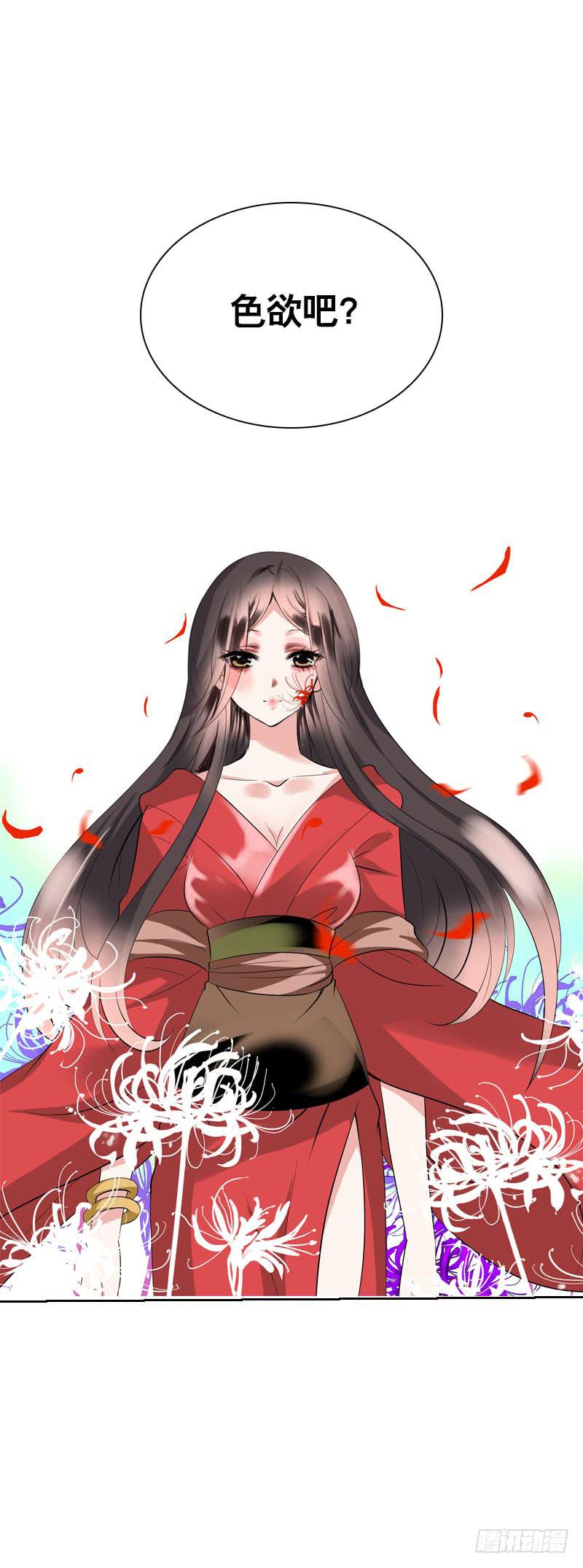 138 成魔-第138话