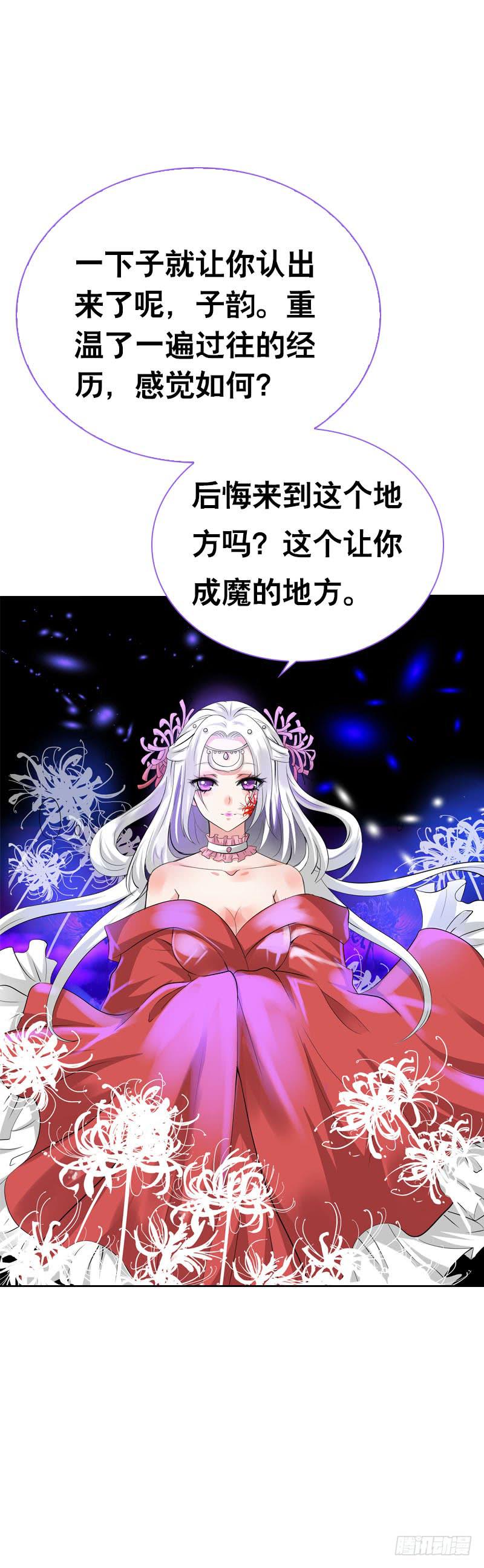 138 成魔-第138话