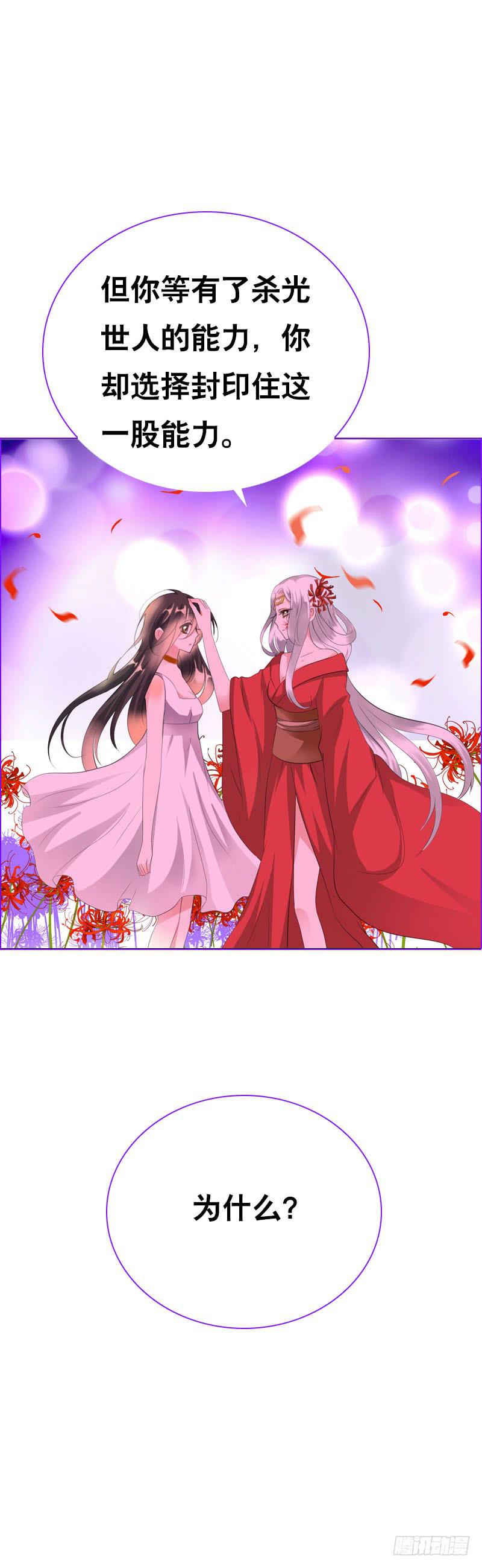 138 成魔-第138话