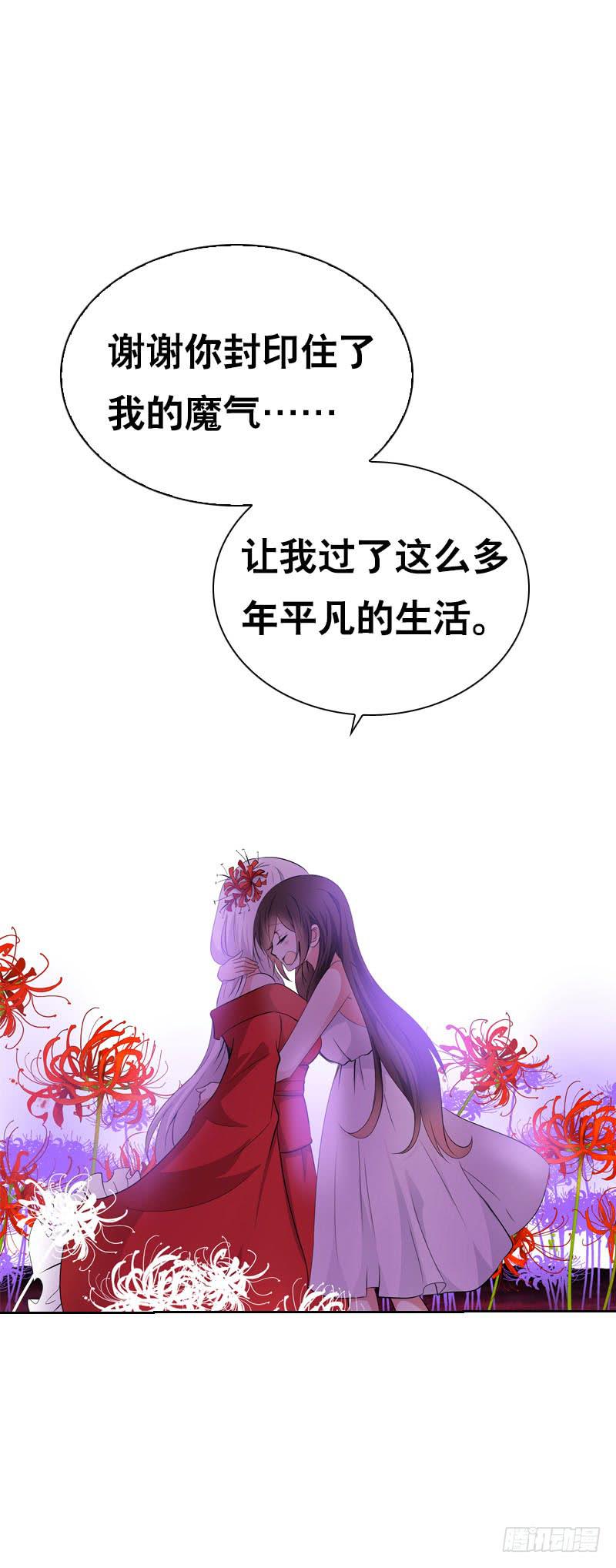 138 成魔-第138话