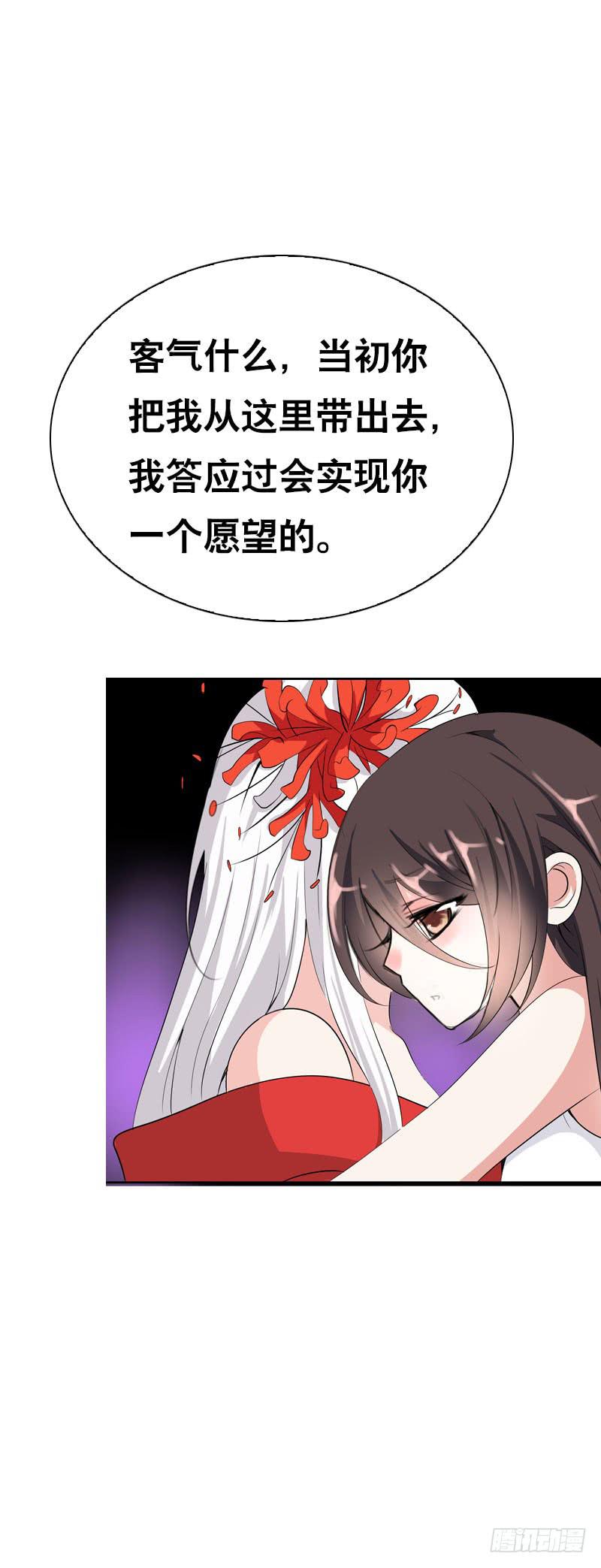 138 成魔-第138话