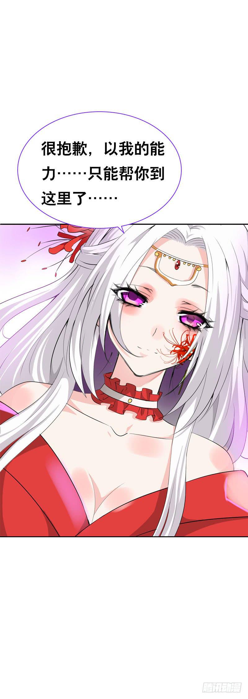 138 成魔-第138话