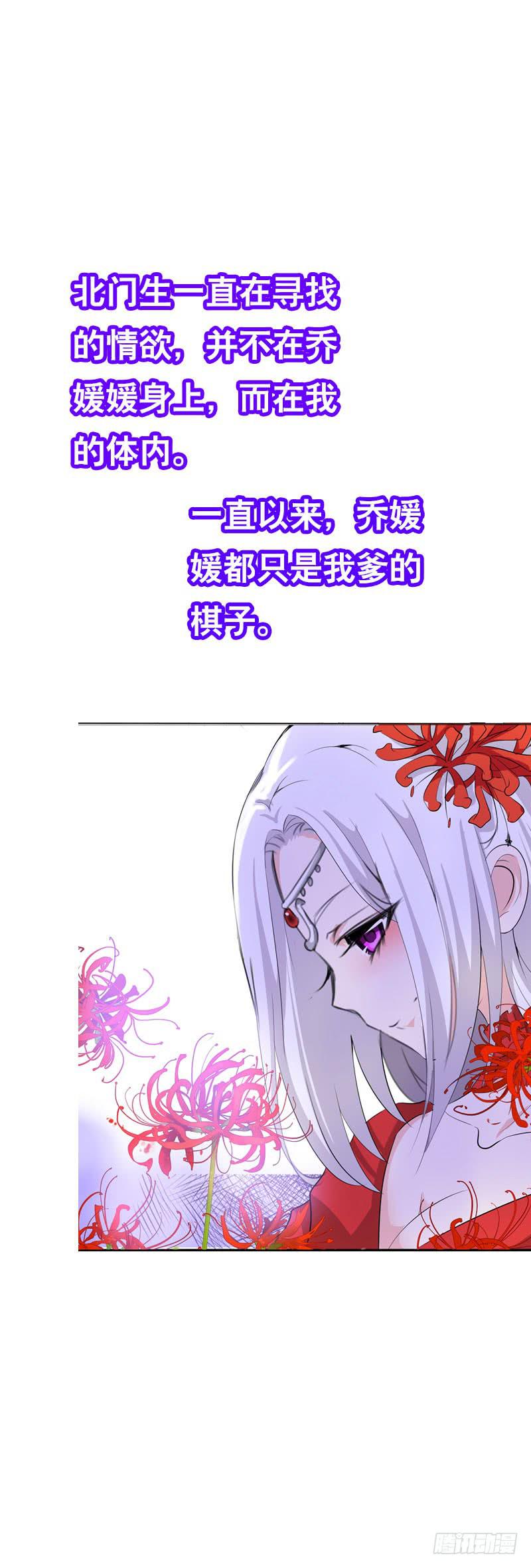 138 成魔-第138话