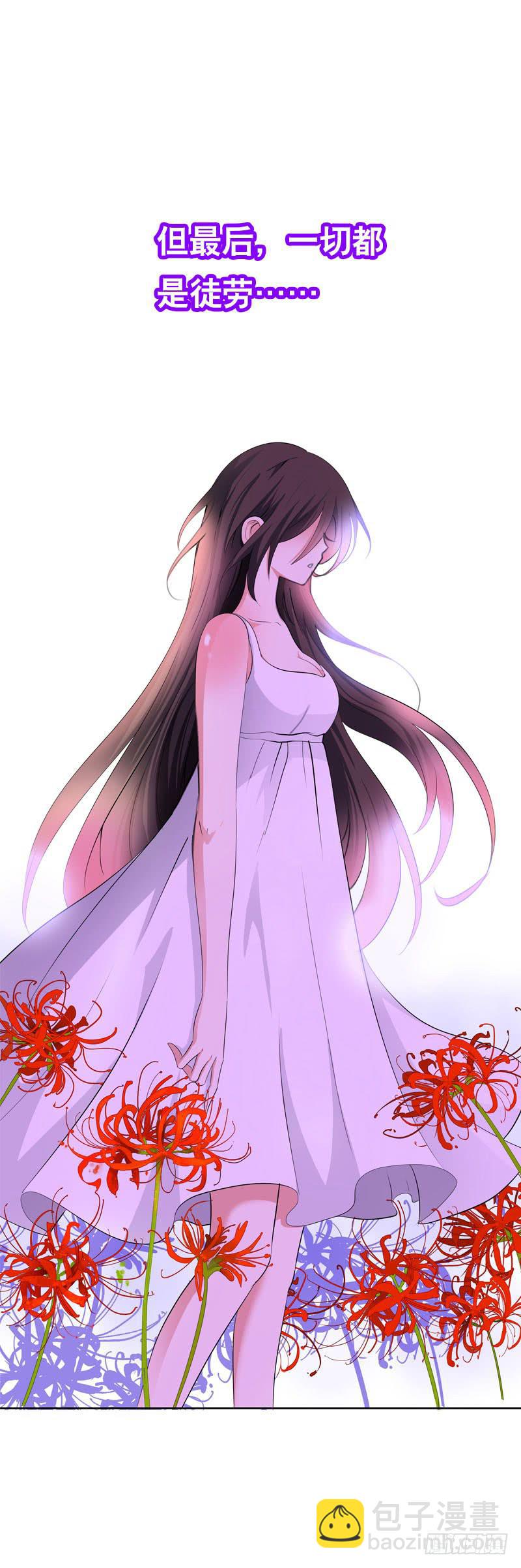 138 成魔-第138话