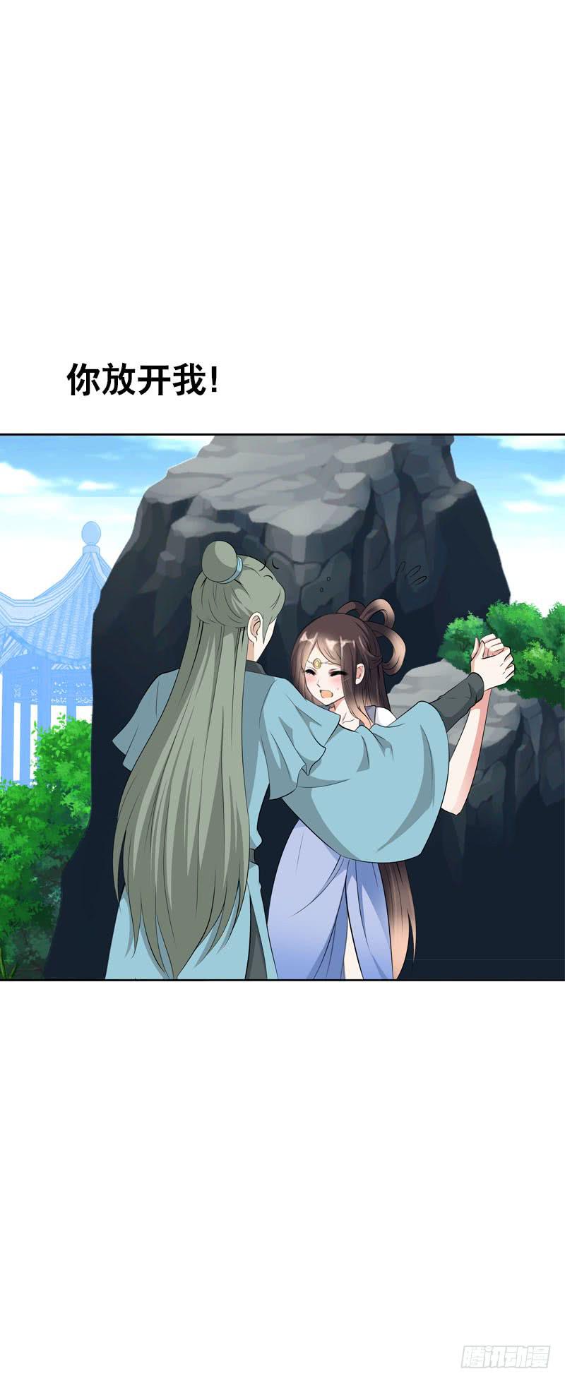 138 成魔-第138话