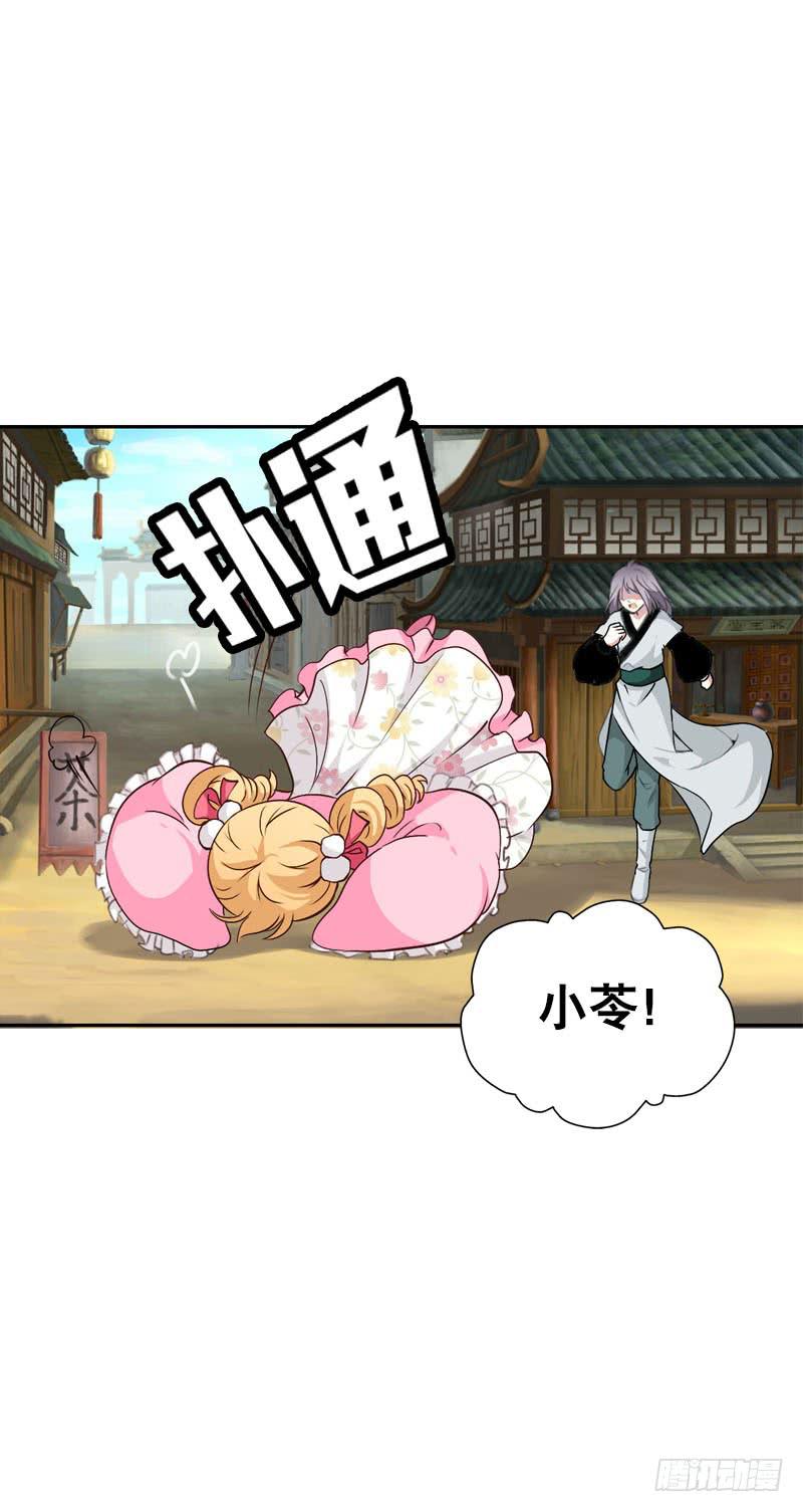 140 你要的色欲-第140话