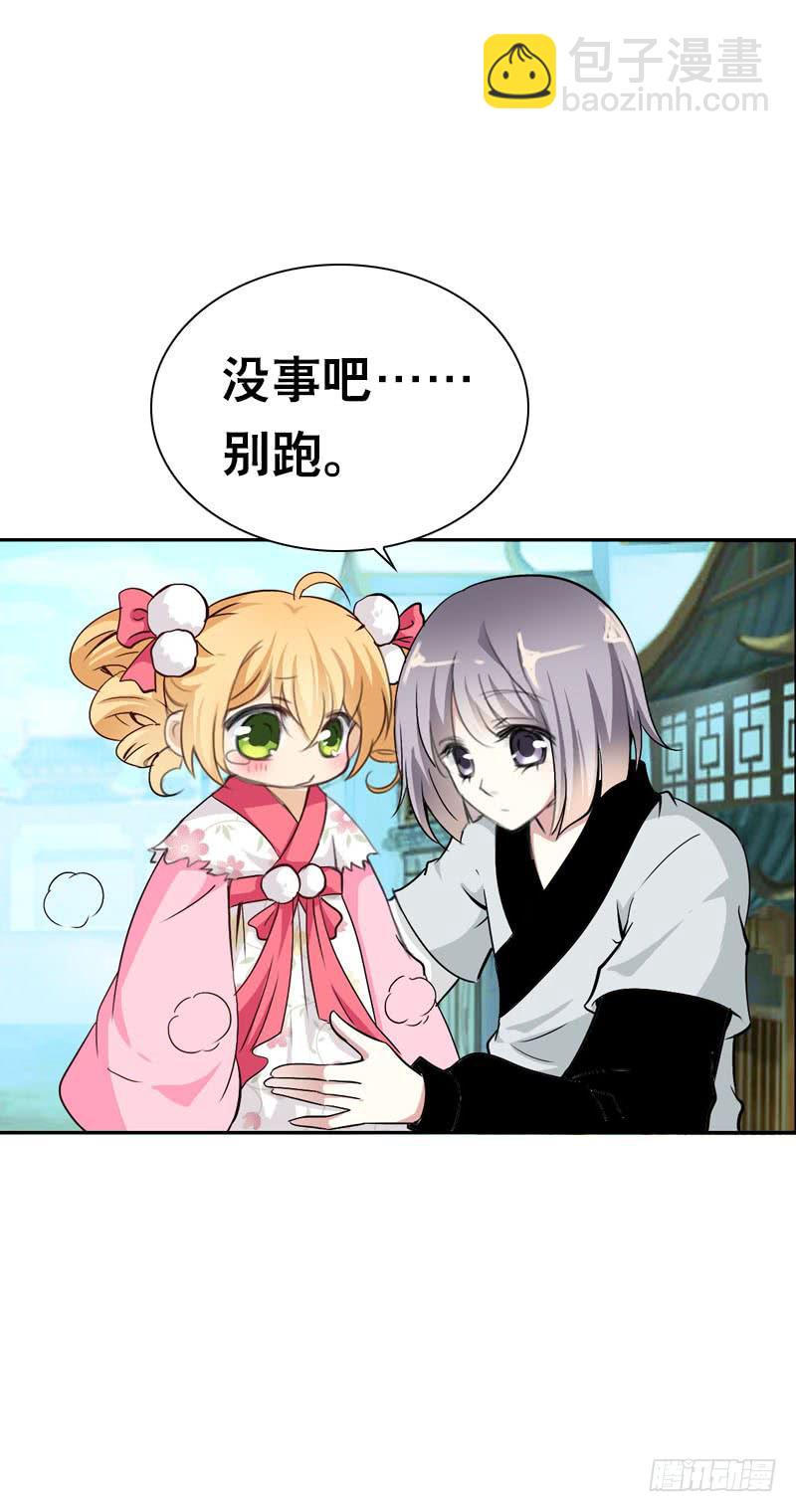 140 你要的色欲-第140话