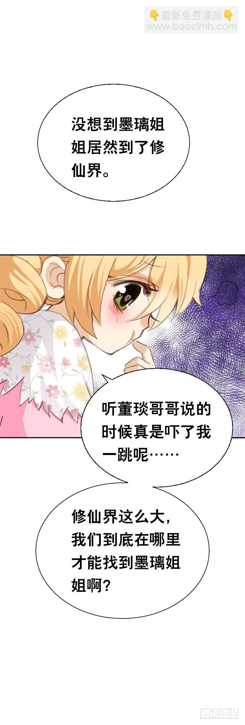 140 你要的色欲-第140话