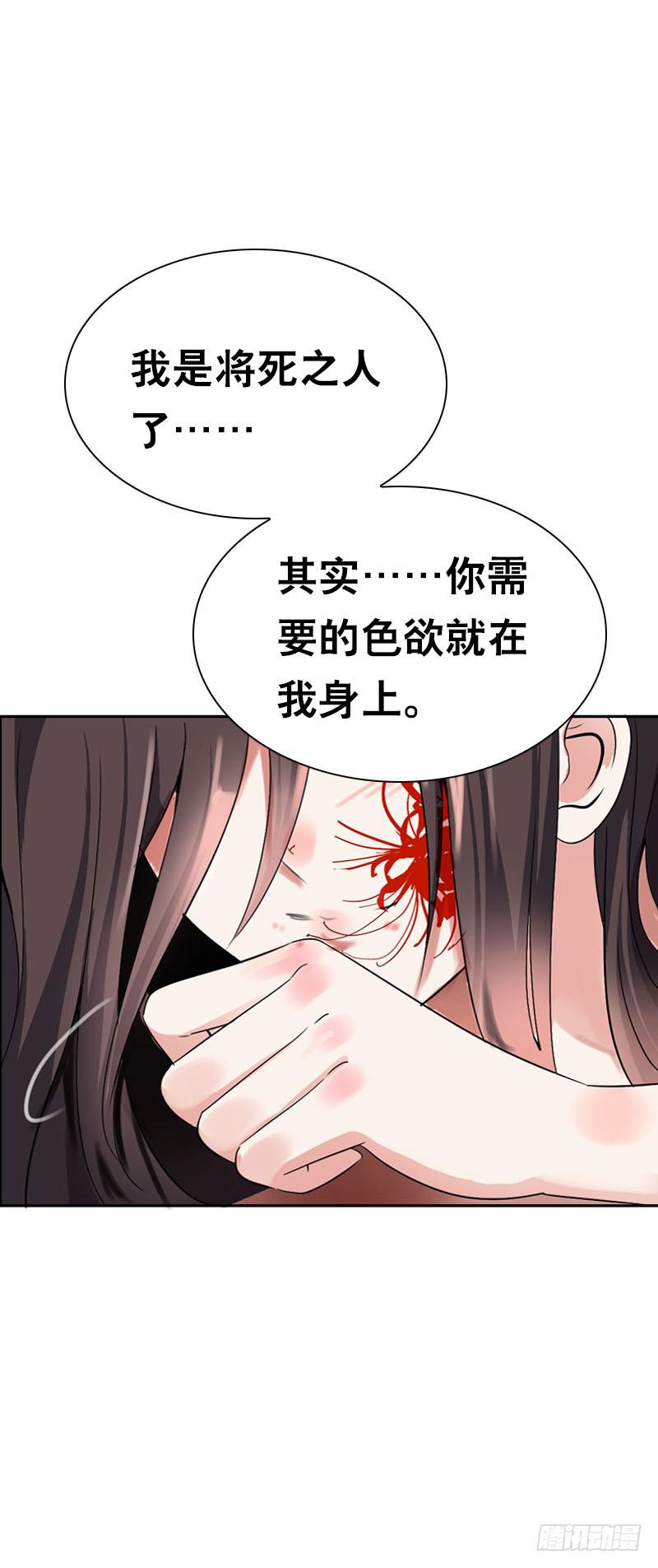 140 你要的色欲-第140话