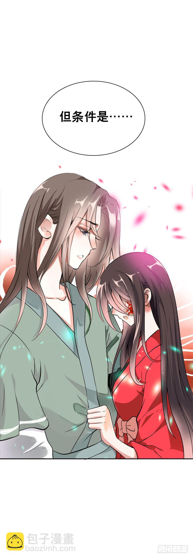 140 你要的色欲-第140话